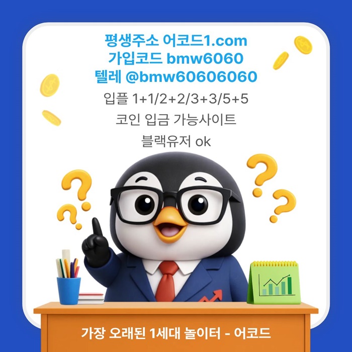 aawsxdwawefsd메이저카지노-토토사이트-안전카지노-네오벳먹튀없는-안전놀이터-메이저놀이터3.jpg