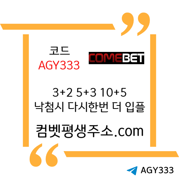 sdefghjsdfg메이저놀이터-안전놀이터-그래프게임-메이저카지노-메이저사이트-안전사이트-컴벳먹튀검증004.jpg