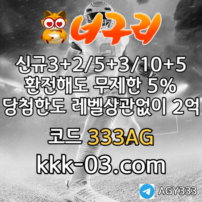 토토사이트-안전놀이터-너구리먹튀안전-너구리벳먹튀안전-카지노사이트-메이저놀이터4u890yv545u98y89045cv2c5b5x4.jpg