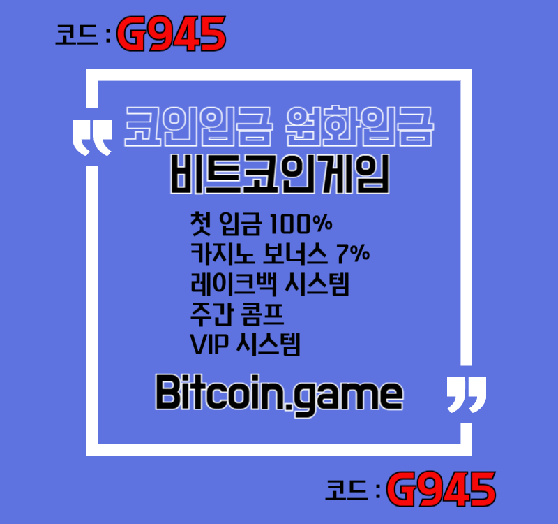 ffsdffgffffsfffdfbhrdfhgbf메이저카지노-안전카지노-해외사이트-안전사이트-메이저사이트-비트코인게임먹튀검증006.jpg