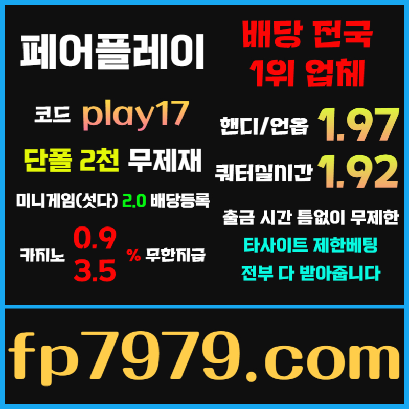gfdfdfhgggcddsdthbtdghbtgf메이저카지노-페어플레이먹튀안전-안전사이트-안전카지노-메이저사이트003.jpg