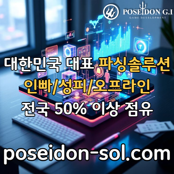 카지노사이트제작-카지노솔루션분양-바카라솔루션-카지노솔루션제작-카지노분양-바카라분양4590u8y0485nu94895e4r3y1g4.jpg