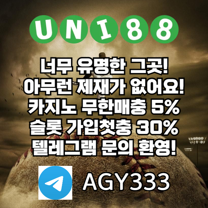 유니벳먹튀없는-유니88먹튀없는-유니88벳먹튀없는-uni88bet먹튀없는-unibet먹튀없는h489y5u95y49458o1a4.jpg