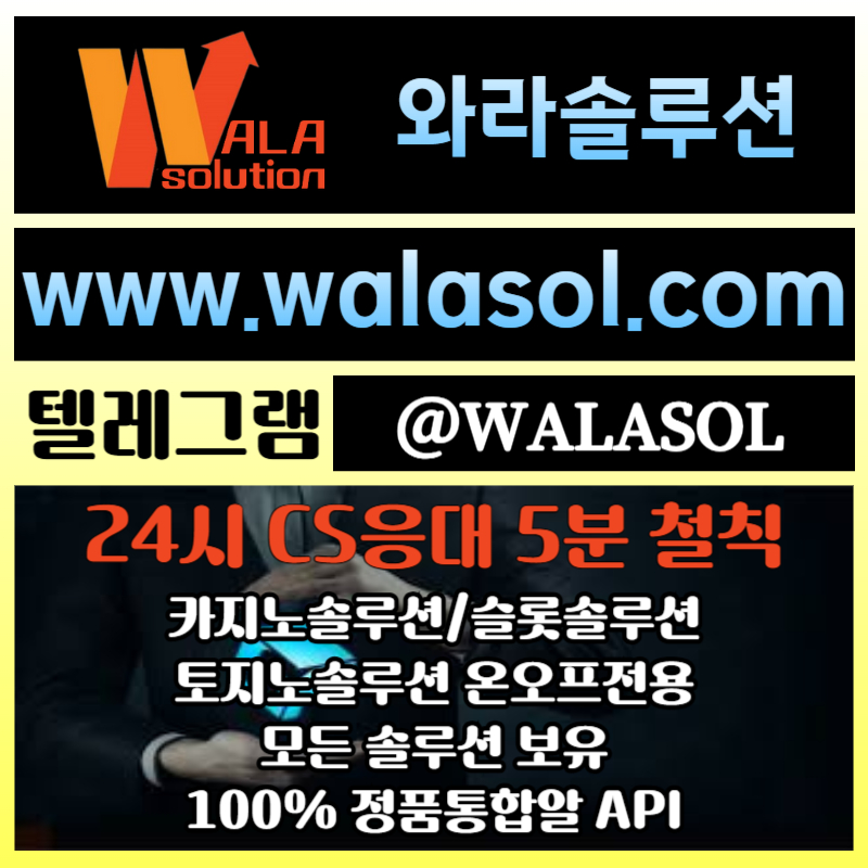 gfgffdfgbhfsdgvf카지노솔루션제작-바카라분양-카지노분양-카지노사이트제작-바카라솔루션-카지노솔루션분양006.jpg