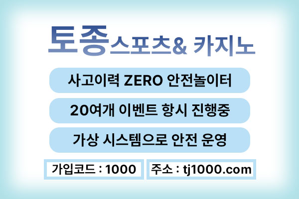dfgfghgGchfffdbhdfbgfd스포츠토토-안전놀이터-온라인카지노-온라인바카라-카지노사이트-토토사이트001.jpg