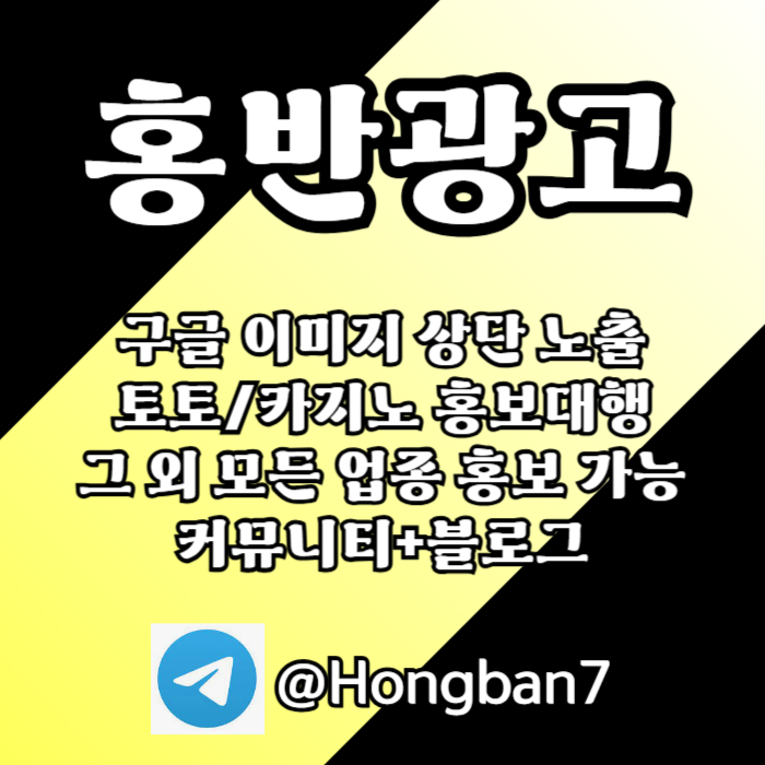 FGFgFSfdhbfhbfd카지노홍보-구글홍보-토토홍보-토토사이트홍보-스포츠토토홍보003.jpg
