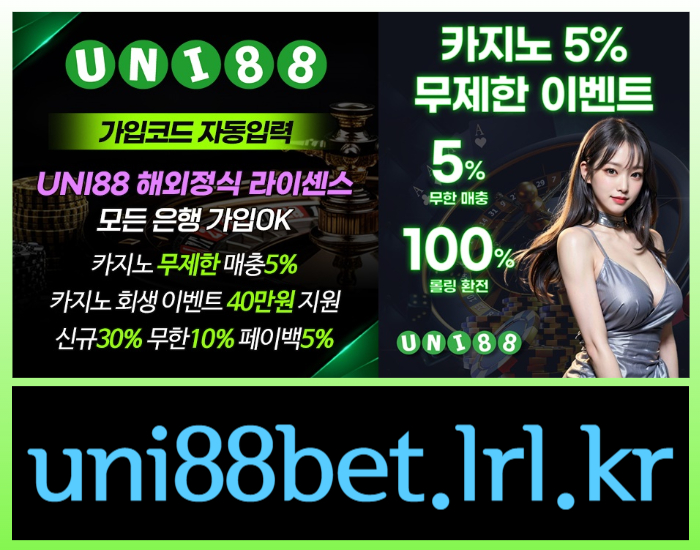 ASHGFDHDG유니벳먹튀없는-unibet먹튀없는-유니88벳먹튀없는-uni88bet먹튀없는-uni88먹튀없는-유니88먹튀없는004.jpg