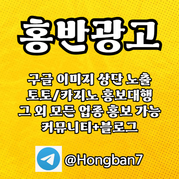 dcfvgbhftdfgtfgdfggf카지노홍보-스포츠토토홍보-토토사이트홍보-구글홍보-토토홍보003.jpg
