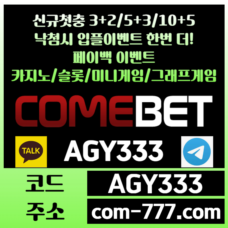 ggdhgddgssghrdghtrdfygh메이저사이트-안전사이트-그래프게임-컴벳먹튀안전-메이저놀이터-메이저카지노-안전놀이터6.jpg