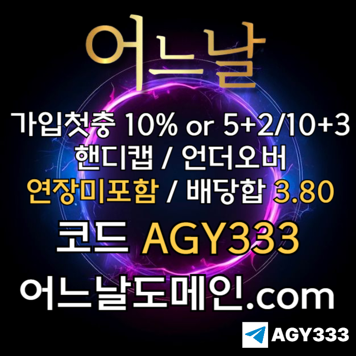 안전놀이터-토토사이트-메이저놀이터-연장미포함-메이저사이트-어느날먹튀없는4y9v5um8045yu8908945p9g2s1.jpg