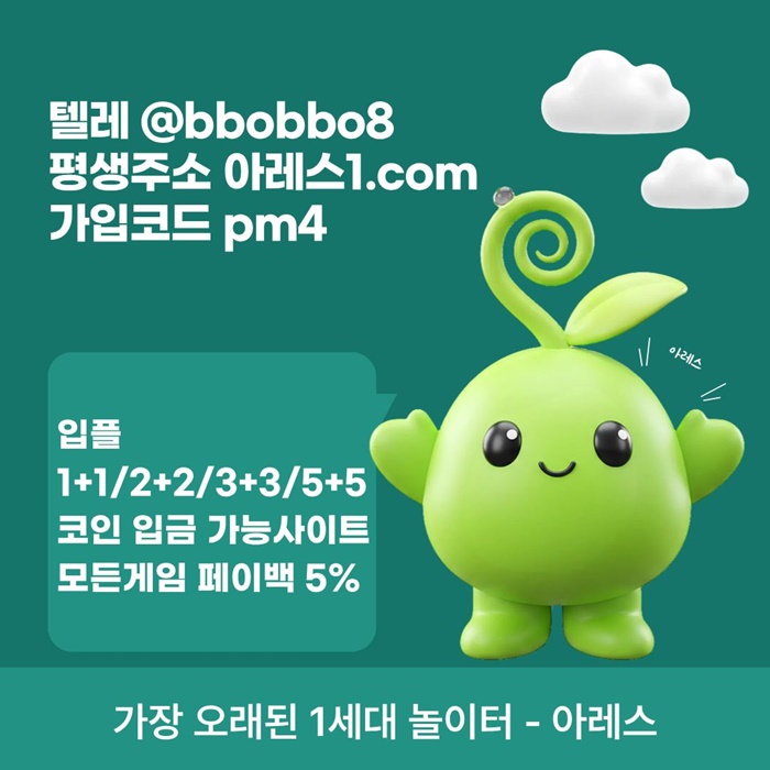 sxdcfewgdfrsergtdf메이저카지노-메이저사이트-아레스먹튀안전-안전사이트-메이저놀이터-안전놀이터1.jpg