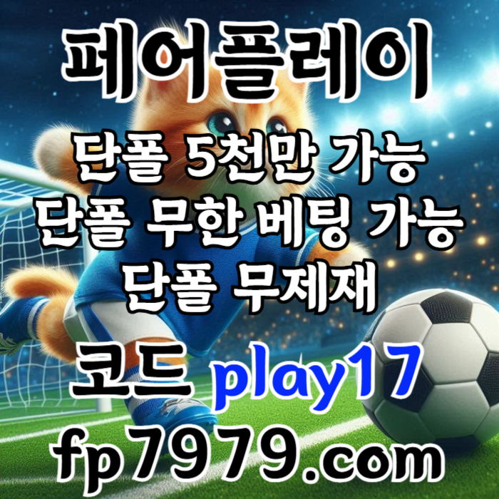 Z1drdzsz1s11w34tef메이저사이트-안전사이트-페어플레이먹튀검증-안전카지노-메이저카지노003.jpg