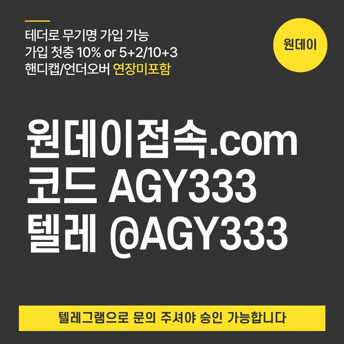연장미포함-메이저놀이터-토토사이트-원데이먹튀없는-메이저사이트-안전놀이터n49855u4y980y45y8g3r.jpg