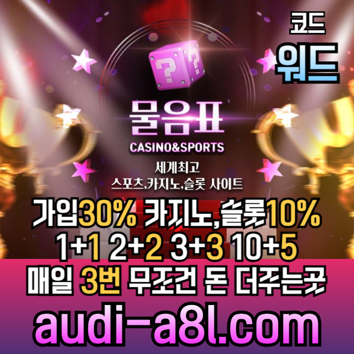 sfszfgsfgfdxfzxfdfsfdxdfasdfghjk메이저사이트-안전놀이터-카지노사이트-물음표먹튀안전-EOS파워볼-토토사이트002.jpg