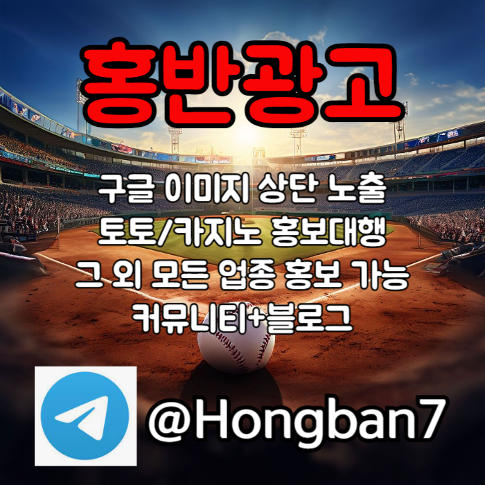 XSCDFVGBHNJM카지노홍보-토토광고-구글이미지광고-구글이미지홍보하기-토토사이트홍보005.jpg