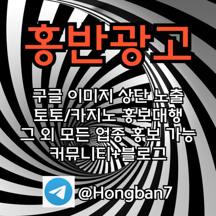 XSDCFVGDTGF토토홍보-스포츠토토홍보-토토사이트홍보-카지노홍보-구글홍보005.jpg