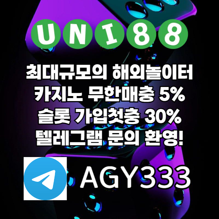 uni88bet먹튀없는-유니88먹튀없는-유니벳먹튀없는-unibet먹튀없는-유니88벳먹튀없는tyrtyu89045yu099084y5b.jpg