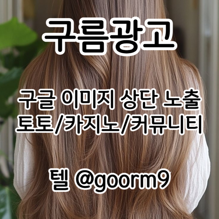 토토홍보-구글상위노출-토토사이트홍보-카지노사이트홍보-블랙키워드홍보o45y9v845yu9485u4r3h.jpg