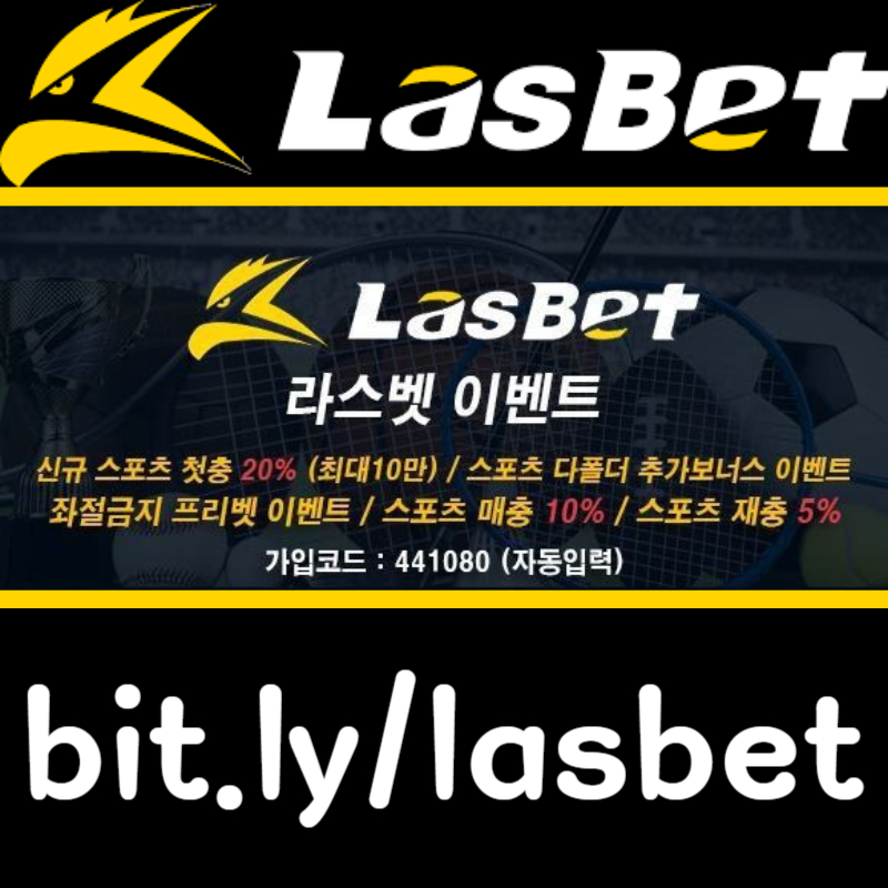 ffffdfddssfsdgfdgfd안전놀이터-메이저놀이터-해외사이트-라스벳먹튀없는-라스뱃먹튀없는001.jpg