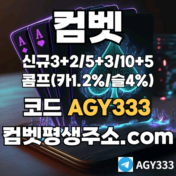 안전놀이터-안전사이트-메이저놀이터-메이저카지노-메이저사이트-컴벳먹튀검증-그래프게임ry0u89y54u9045y89458o6i.jpg