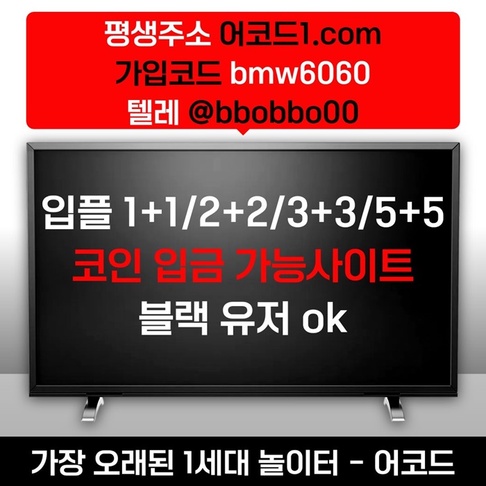 dftdtgfserevbdrtgrf안전사이트-메이저카지노-메이저사이트-안전놀이터-어코드먹튀안전-메이저놀이터4.jpg