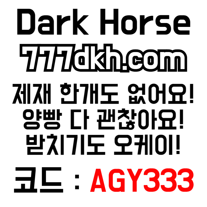 dfjghhgffdfgtdhgfhdfg안전놀이터-다크호스먹튀검증-pbg파워볼-토토사이트-플레이홀덤-메이저놀이터-메이저사이트002.jpg