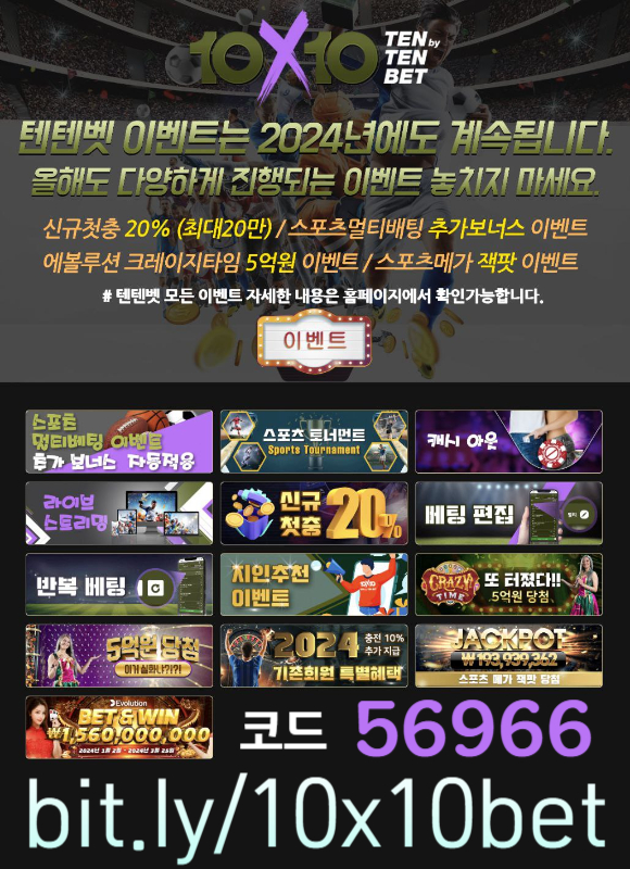 hfffffsgesgtesges안전놀이터-메이저놀이터-텐텐뱃먹튀안전-텐엑스텐벳먹튀안전-해외사이트-텐텐벳먹튀안전005.jpg