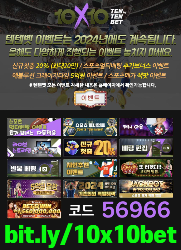 gfghgsffhygrstgewstge안전놀이터-메이저놀이터-텐텐뱃먹튀검증-텐엑스텐벳먹튀검증-해외사이트-텐텐벳먹튀검증006.jpg