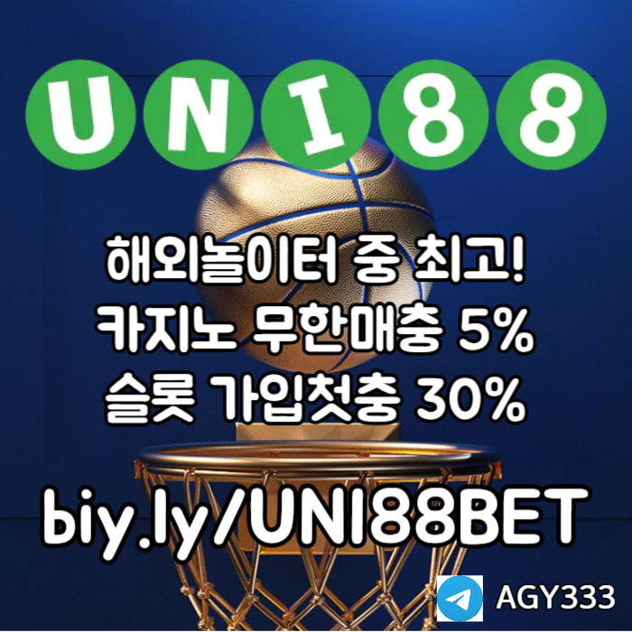 sdfghasxdfgsduni88bet먹튀안전-유니88벳먹튀안전-unibet먹튀안전-유니벳먹튀안전-유니88먹튀안전001.jpg