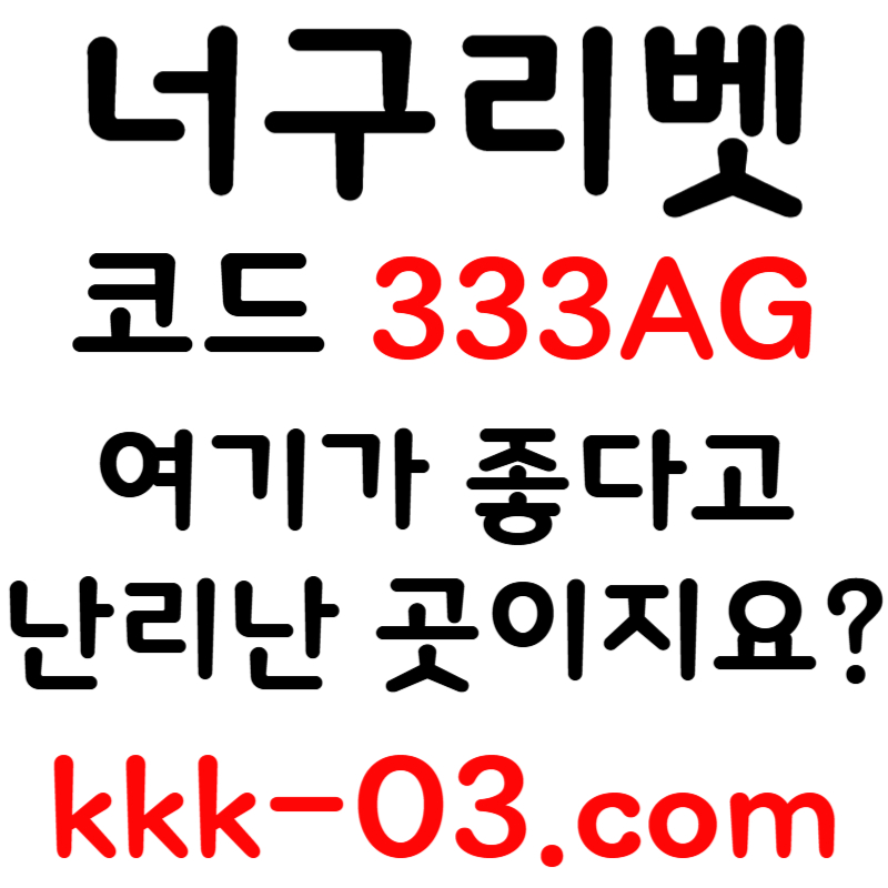iwPOIJHFYTETGHBKMHJB안전놀이터-너구리먹튀없는-카지노사이트-메이저놀이터-너구리벳먹튀없는-토토사이트002.jpg