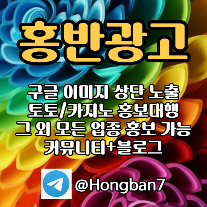 fdggffgdrhytrhbfcc카지노홍보-토토사이트홍보-스포츠토토홍보-토토홍보-구글홍보004.jpg