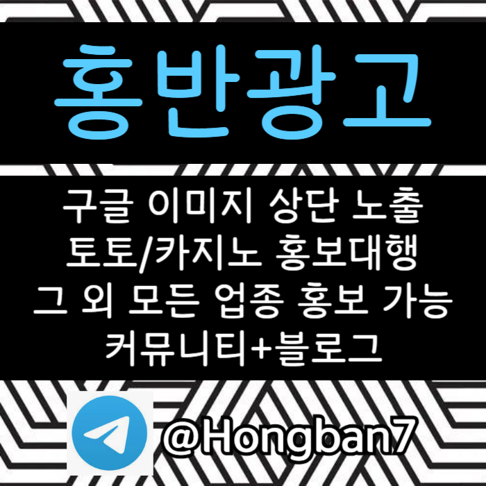 ffffsfgffsfdbhgdfrgb토토홍보-카지노홍보-스포츠토토홍보-커뮤니티홍보-토토사이트홍보003.jpg