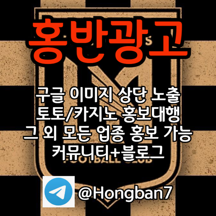 카지노홍보-토토사이트홍보-토토홍보-구글홍보-스포츠토토홍보u8945u9y9459805u8n9w.jpg