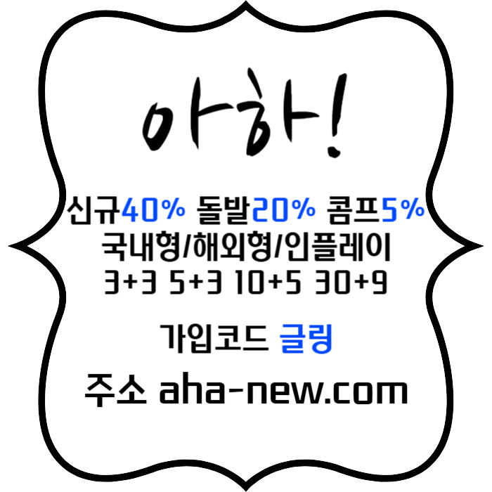 cvcvxxgfgsxdcvfbghnj메이저사이트-안전놀이터-아하먹튀검증-EOS파워볼-토토사이트-카지노사이트003.jpg