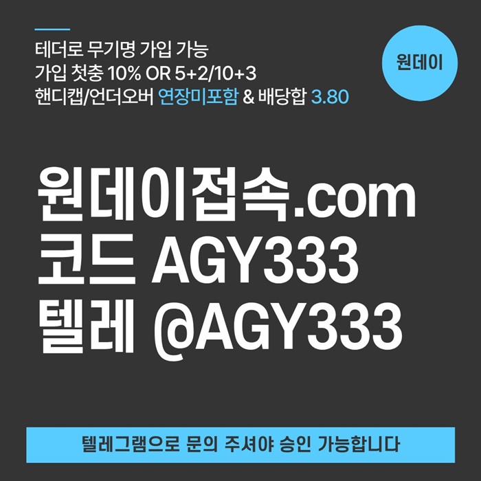 연장미포함-메이저놀이터-토토사이트-원데이먹튀안전-메이저사이트-안전놀이터j4980545u89y9845t3n5h8.jpg