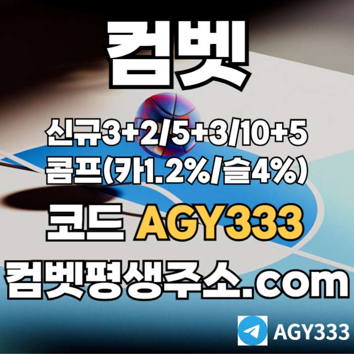 dfgffdfhgfggsdshiuewndsgiu메이저놀이터-컴벳먹튀없는-그래프게임-메이저카지노-안전놀이터-메이저사이트-안전사이트001.jpg