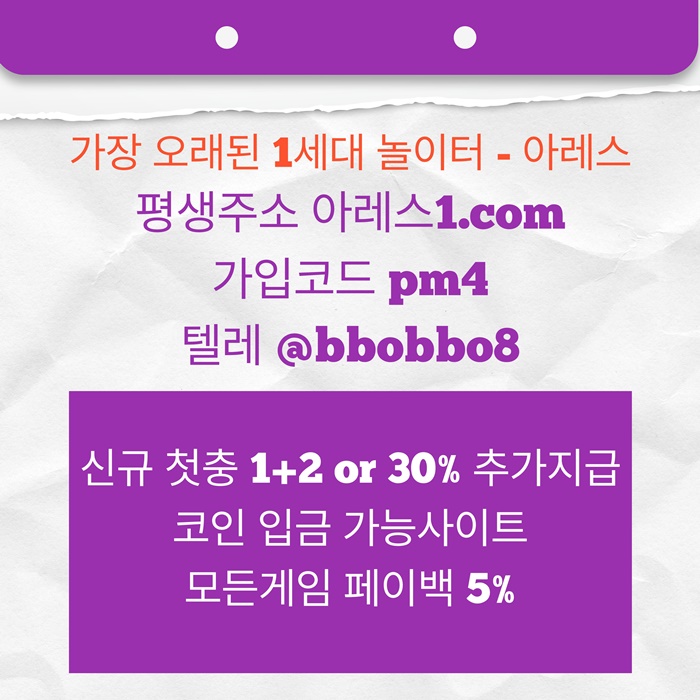 dfgtedr6utfgh메이저놀이터-안전놀이터-메이저카지노-아레스먹튀검증-메이저사이트-안전사이트3.jpg