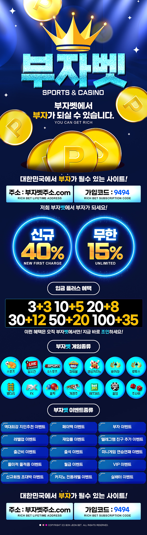 부자벳 홍보 랜딩.jpg