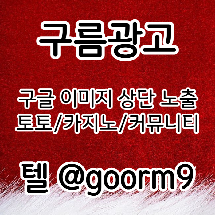 블랙키워드홍보-토토홍보-구글상위노출-토토사이트홍보-카지노사이트홍보rt89yu4v5u8945y09845y7o3q6h1.jpg