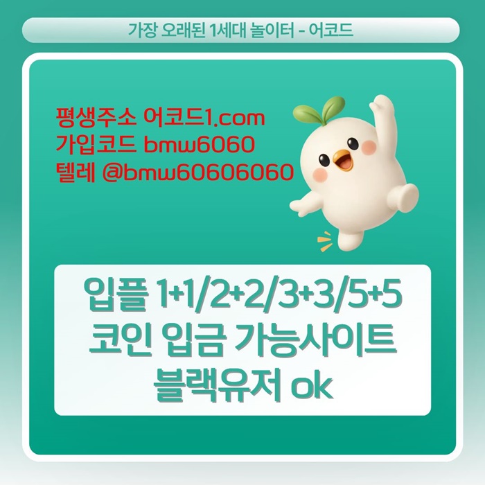 ffgffffgftrhutjngssegtd안전놀이터-안전사이트-어코드먹튀검증-메이저카지노-메이저놀이터-메이저사이트006.jpg