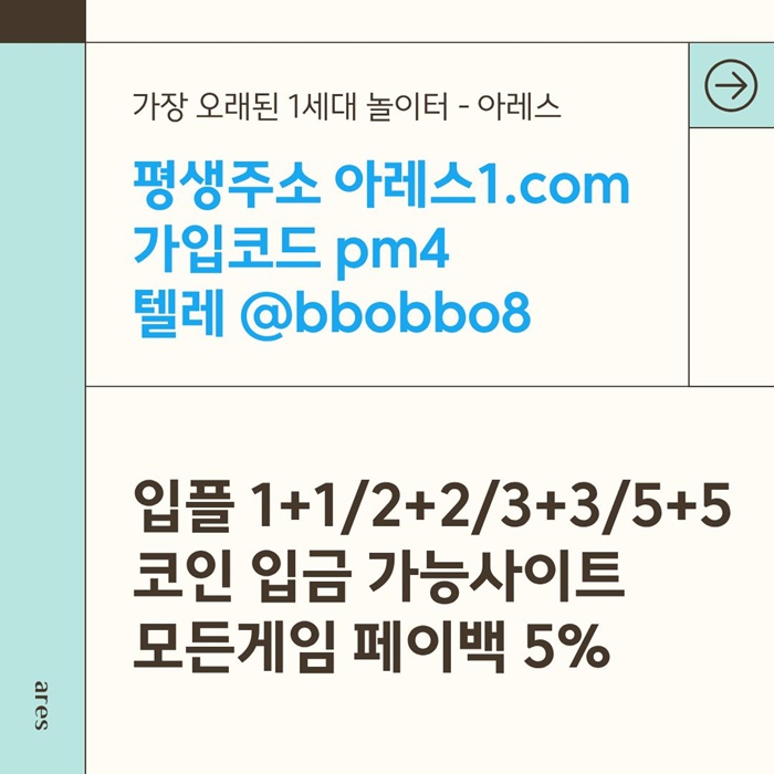dfseetrfd안전놀이터-아레스먹튀검증-안전사이트-메이저사이트-메이저카지노-메이저놀이터3.jpg