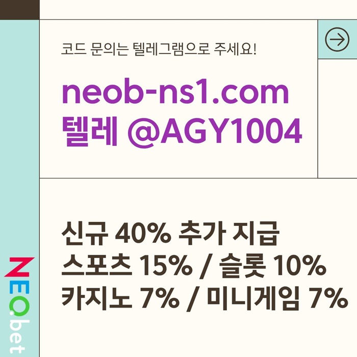 네오벳먹튀안전-메이저놀이터-메이저카지노-안전카지노-안전놀이터-토토사이트j45u8994u85y9y584w2g78y8.jpg