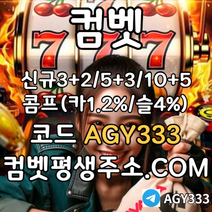 WSBVRGVCESDSFDHDHH메이저놀이터-메이저사이트-안전사이트-그래프게임-안전놀이터-메이저카지노-컴벳먹튀검증006.jpg