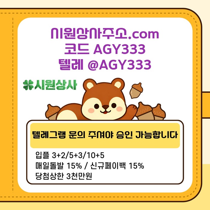 dcfesfsxdcfsetfd시원상사먹튀없는-메이저카지노-안전사이트-안전놀이터-메이저사이트-메이저놀이터sdfrsweyrsdeersdgf.jpg
