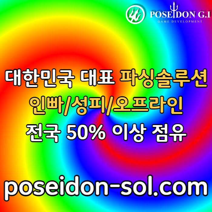 ggghjfggfdhbfdhbfdh카지노솔루션분양-카지노사이트제작-바카라분양-카지노솔루션제작-카지노분양-바카라솔루션005.jpg