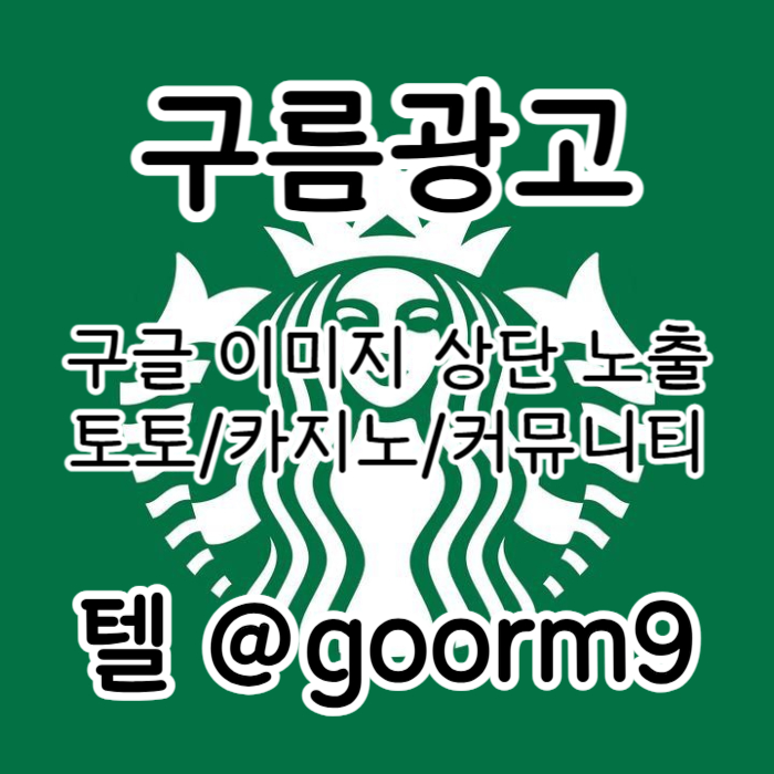 ffftggyhyhdsgvsdgvdsgv블랙키워드홍보-토토홍보-카지노사이트홍보-구글상위노출-토토사이트홍보003.jpg