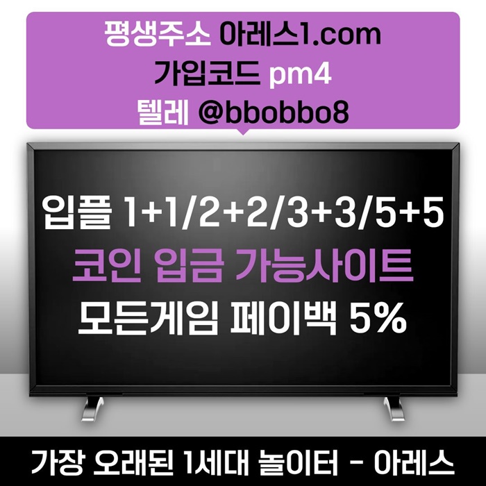sdfrseeydfg스포츠토토홍보-카지노홍보-토토사이트홍보-토토홍보-구글홍보3.jpg