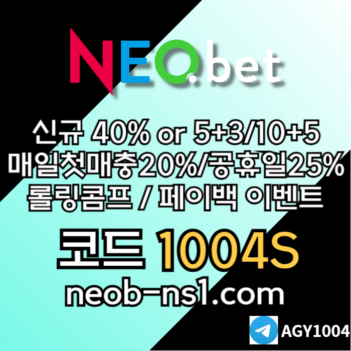 네오벳먹튀없는-메이저놀이터-안전카지노-안전놀이터-토토사이트-메이저카지노89453uy89045g.jpg