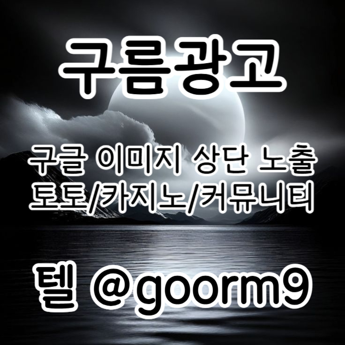 lllvlkkjlkkkfhbdhbfdkk구글상위노출-토토사이트홍보-토토홍보-카지노사이트홍보-블랙키워드홍보003.jpg