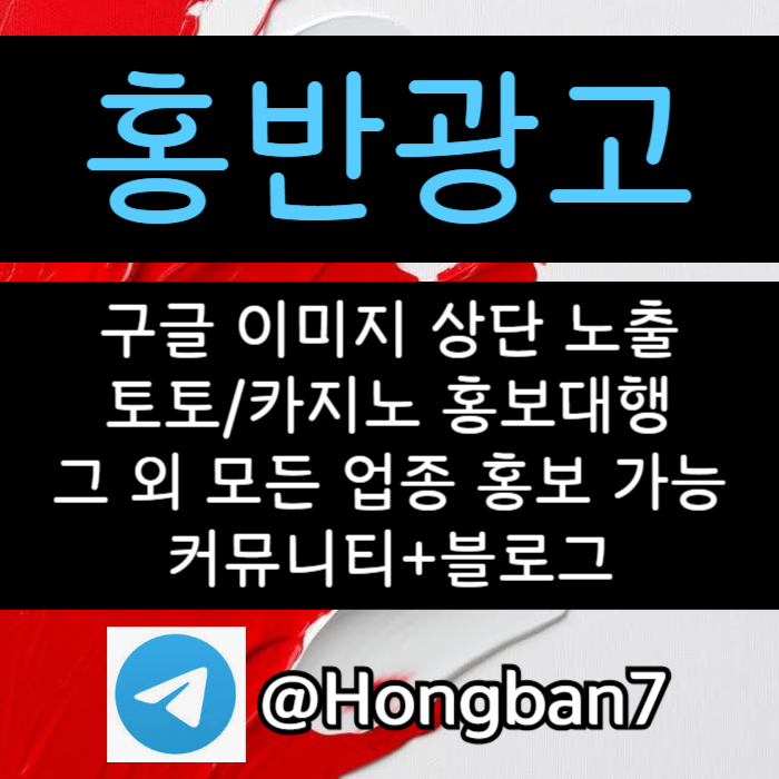 aazsdfgthyujh구글홍보-토토사이트홍보-스포츠토토홍보-토토홍보-카지노홍보003.jpg
